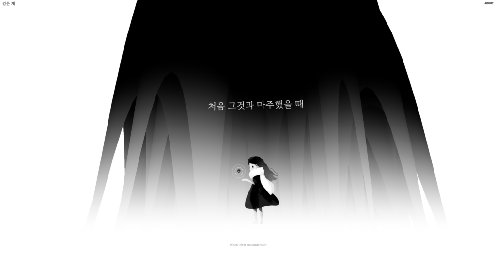 Black Dog Story Homepage - Black Websites